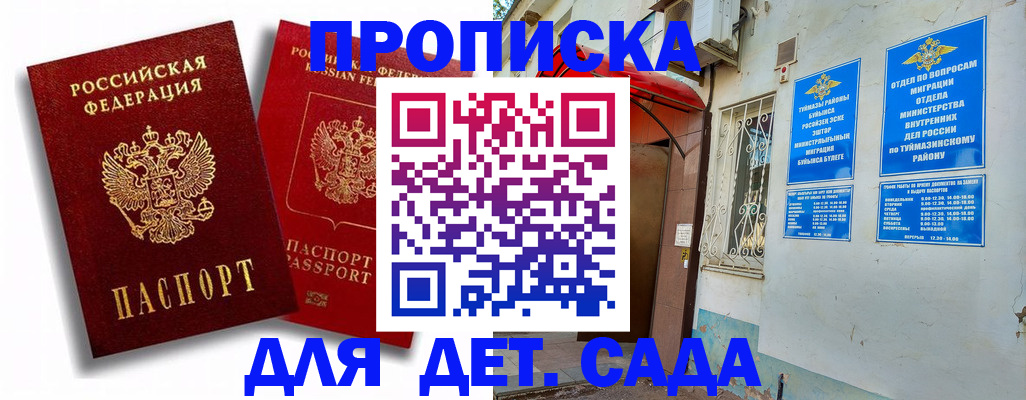 временная регистрация адрес в Томской области